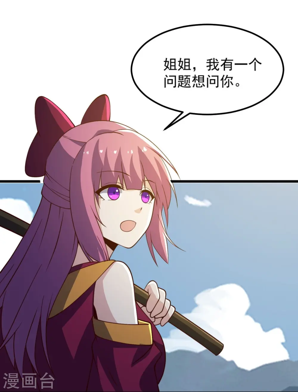 第242话 剑修，你忍忍~ 第13页