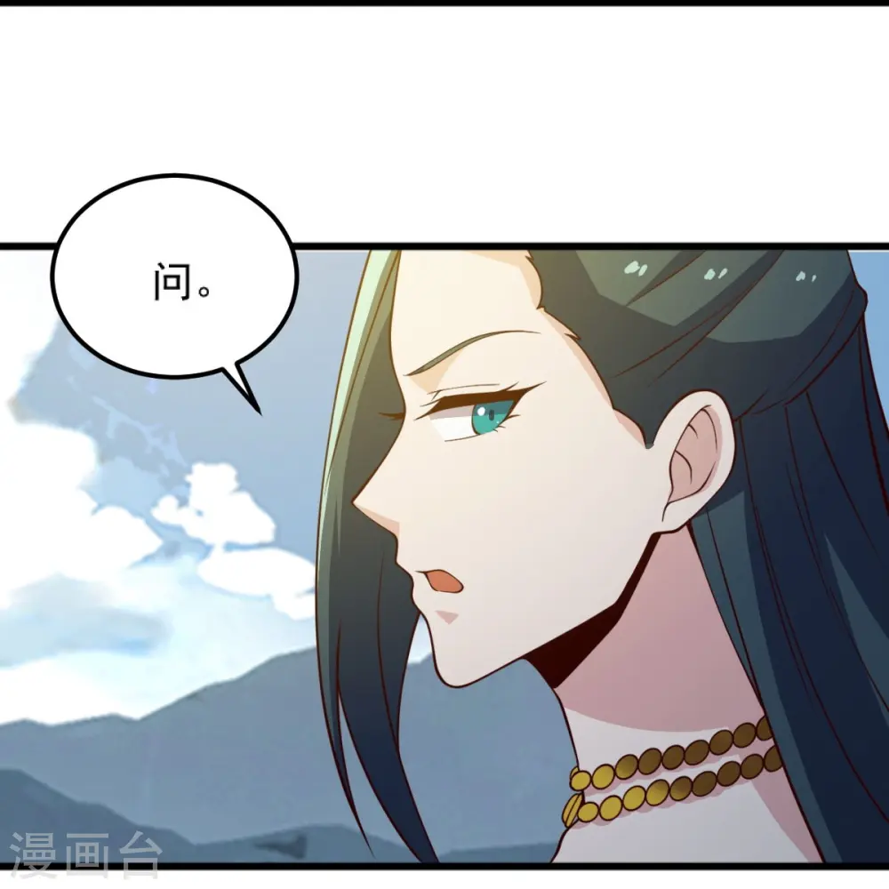第242话 剑修，你忍忍~ 第14页