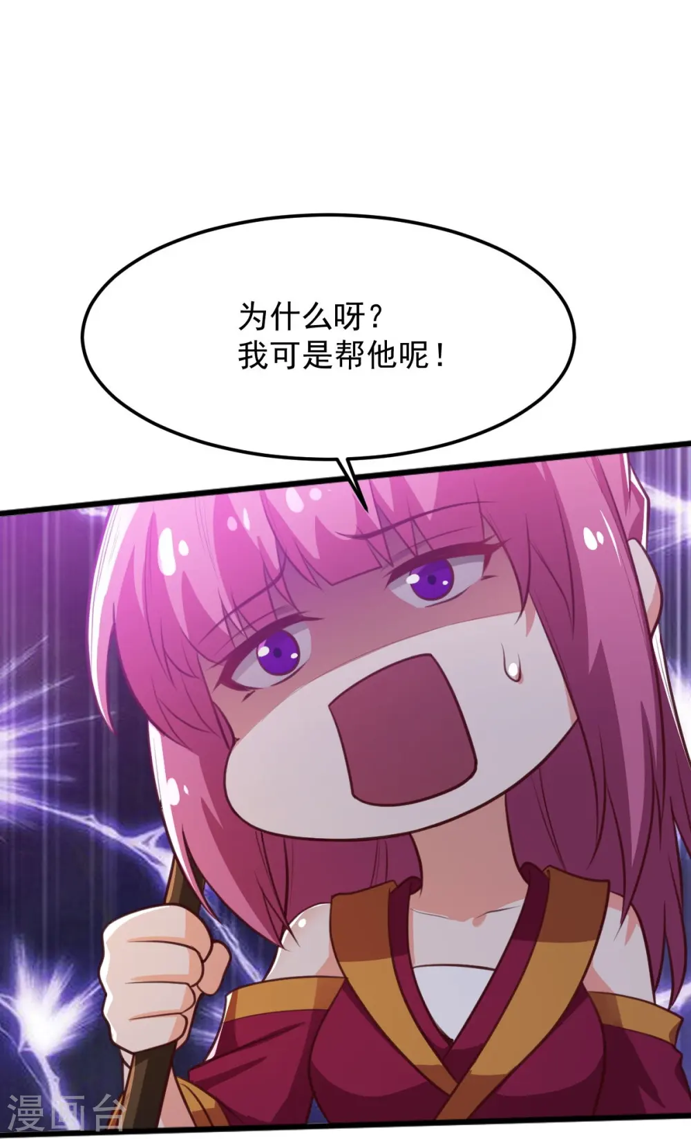 第242话 剑修，你忍忍~ 第24页