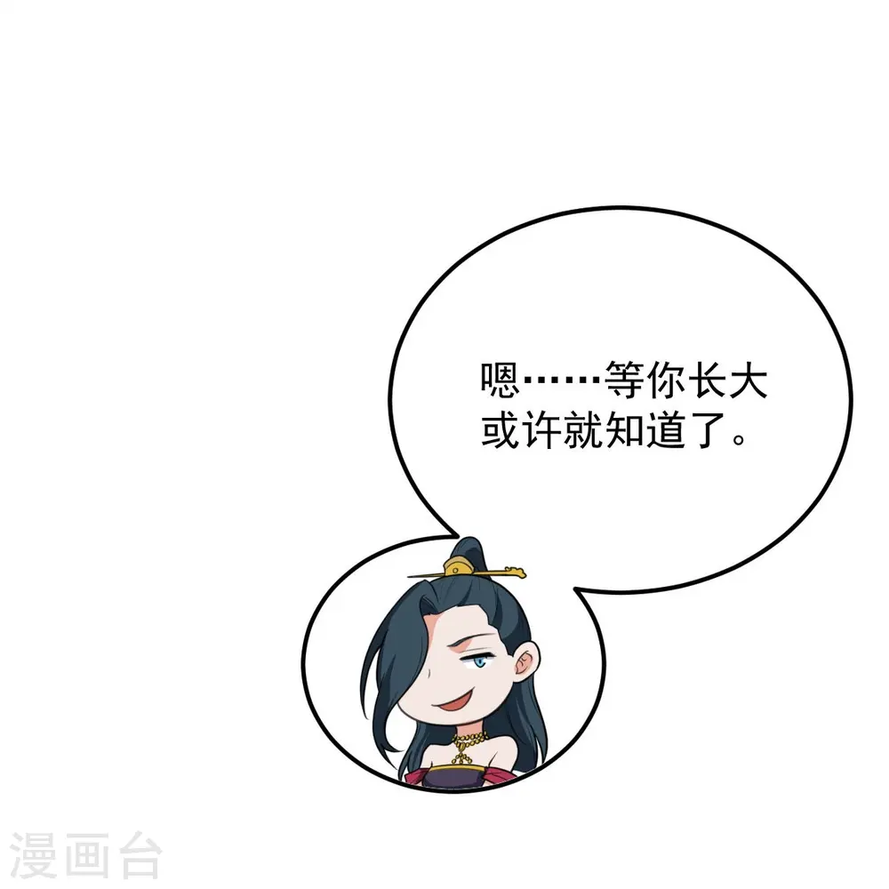 第242话 剑修，你忍忍~ 第25页