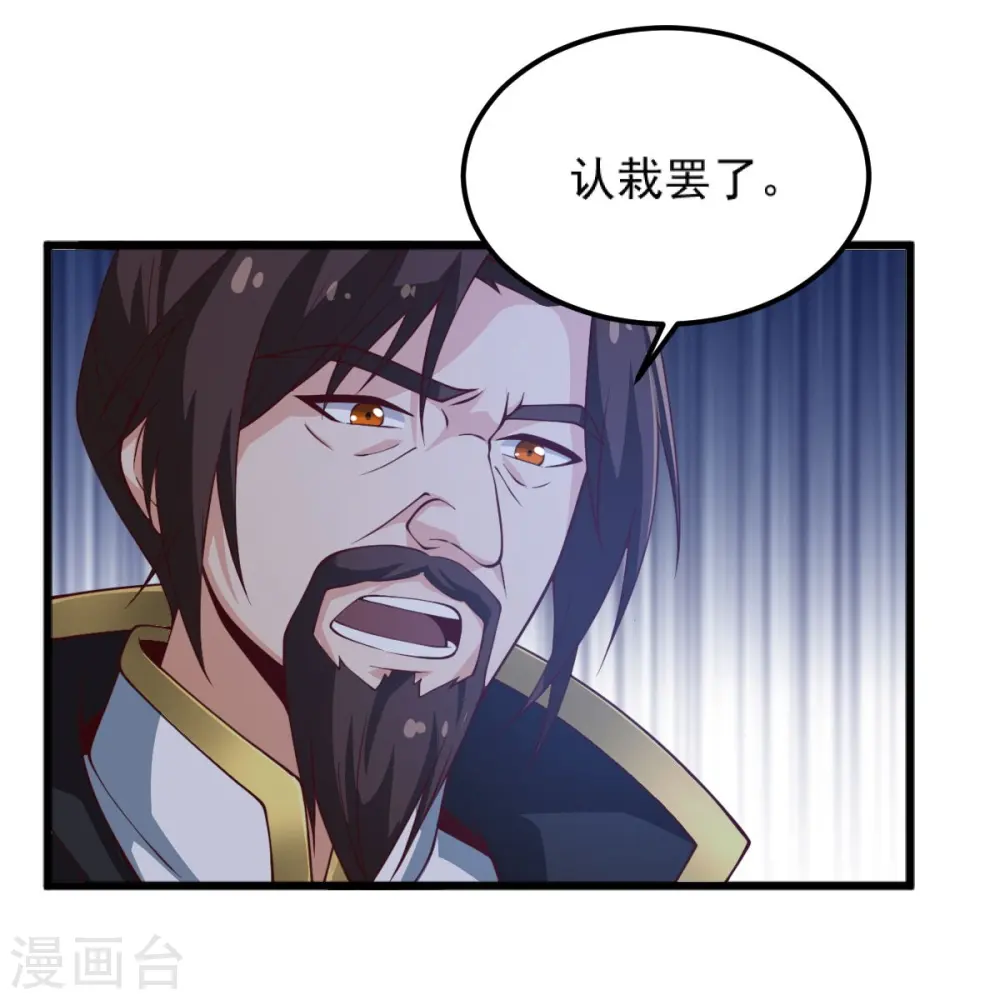第242话 剑修，你忍忍~ 第33页