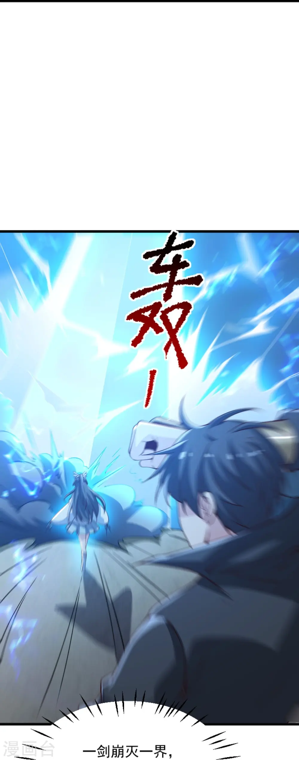 第241话 不如我将它灭了！ 第10页