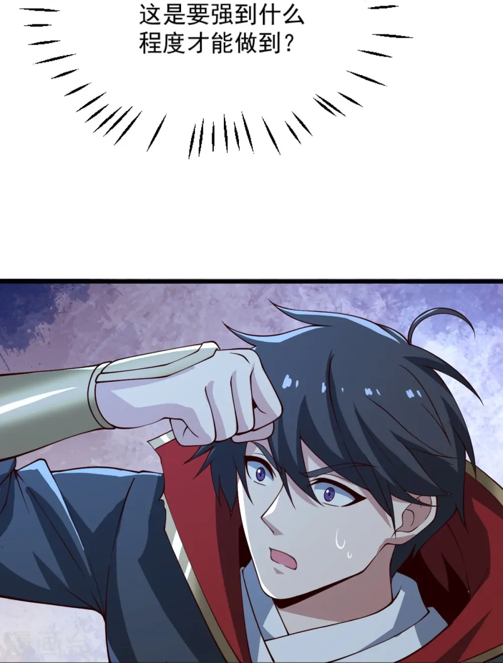 第241话 不如我将它灭了！ 第11页