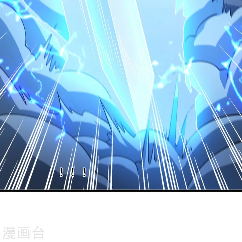 第241话 不如我将它灭了！ 第15页