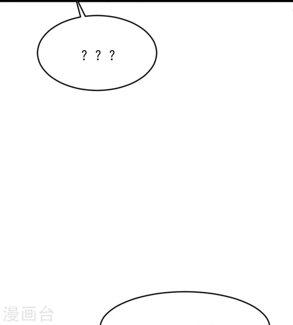 第241话 不如我将它灭了！ 第18页