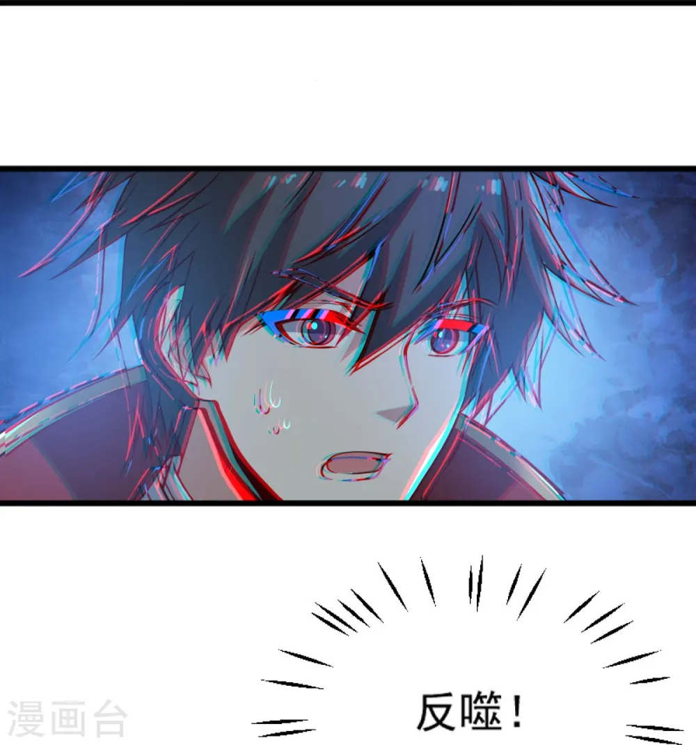 第241话 不如我将它灭了！ 第33页