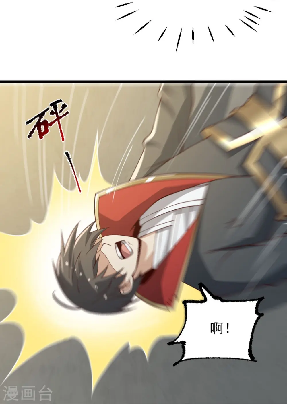 第241话 不如我将它灭了！ 第34页