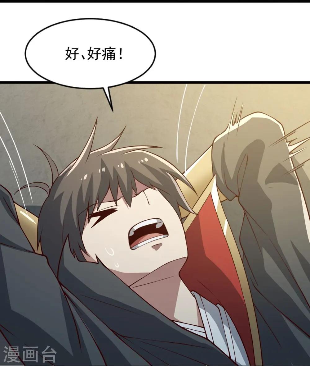 第241话 不如我将它灭了！ 第35页