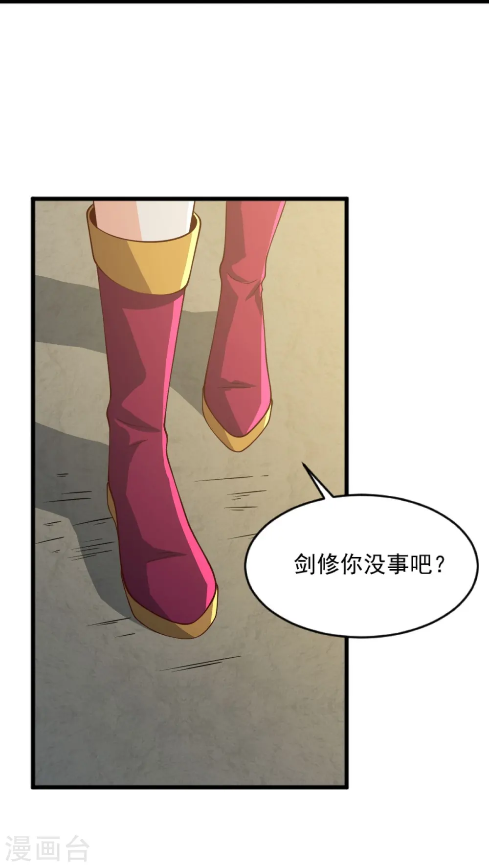 第241话 不如我将它灭了！ 第36页