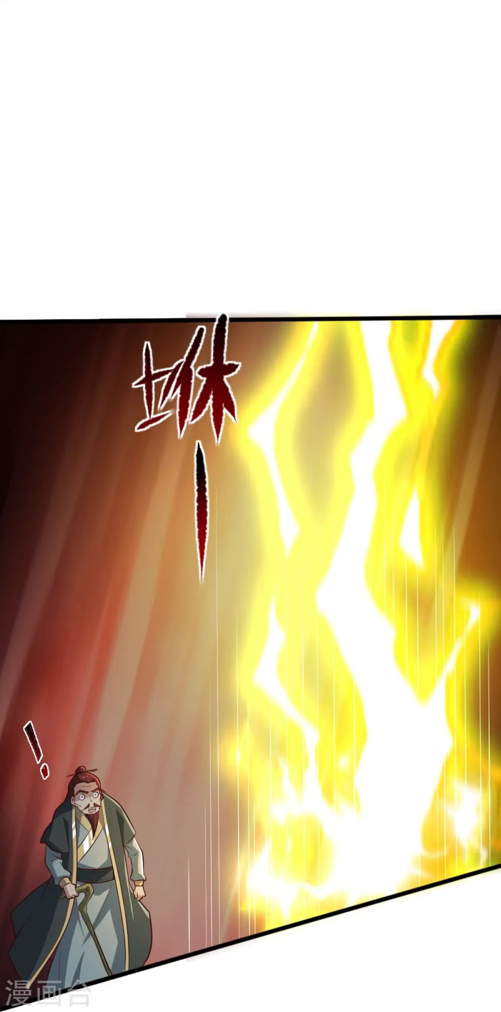第240话 我让你说话了？ 第4页