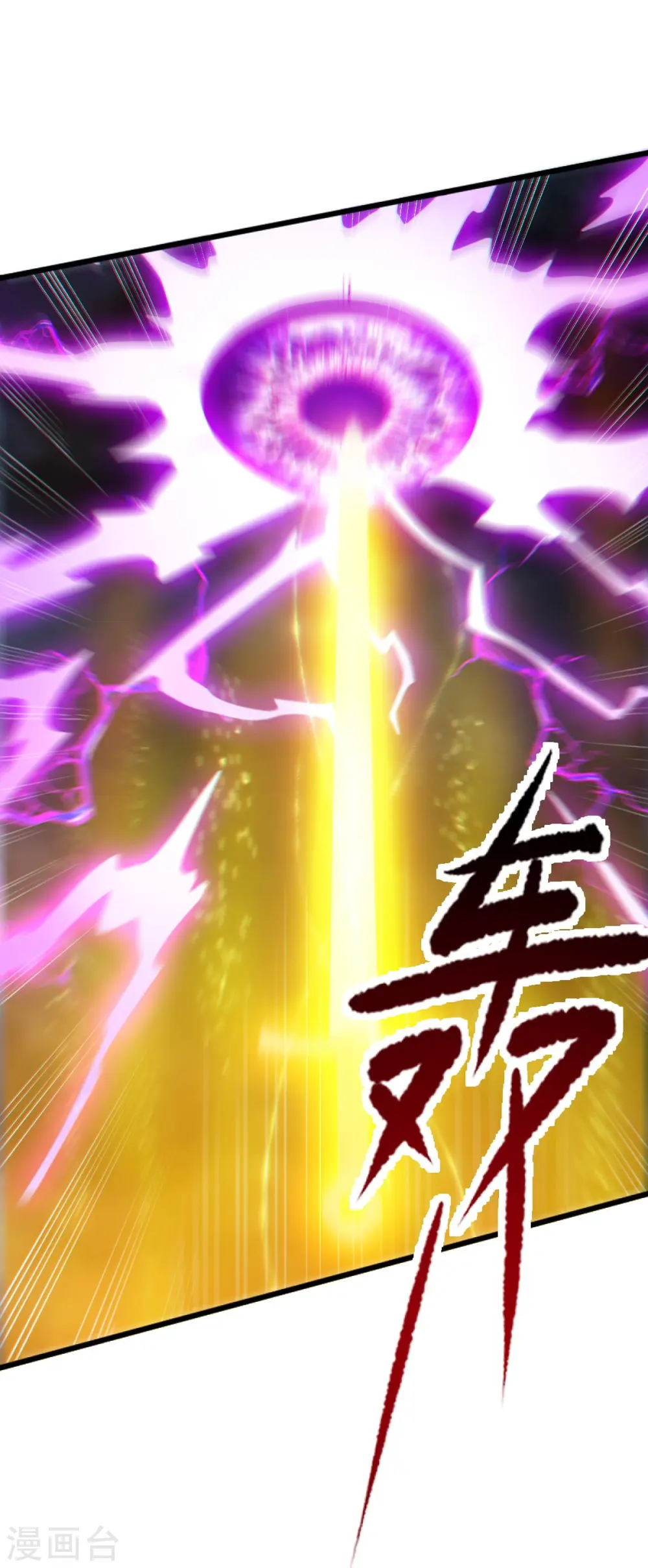 第240话 我让你说话了？ 第5页