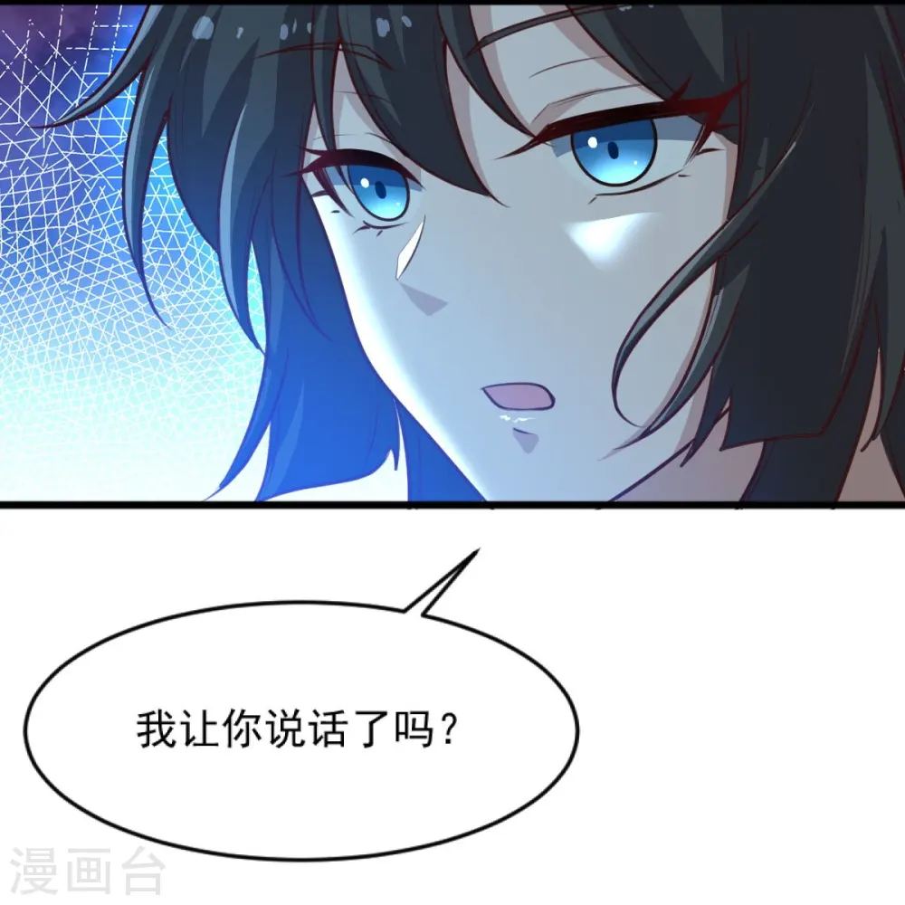第240话 我让你说话了？ 第9页