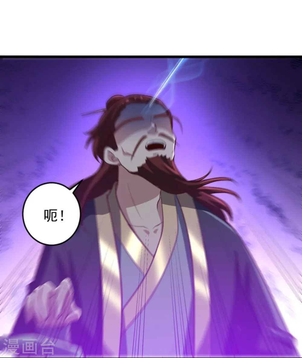 第240话 我让你说话了？ 第10页