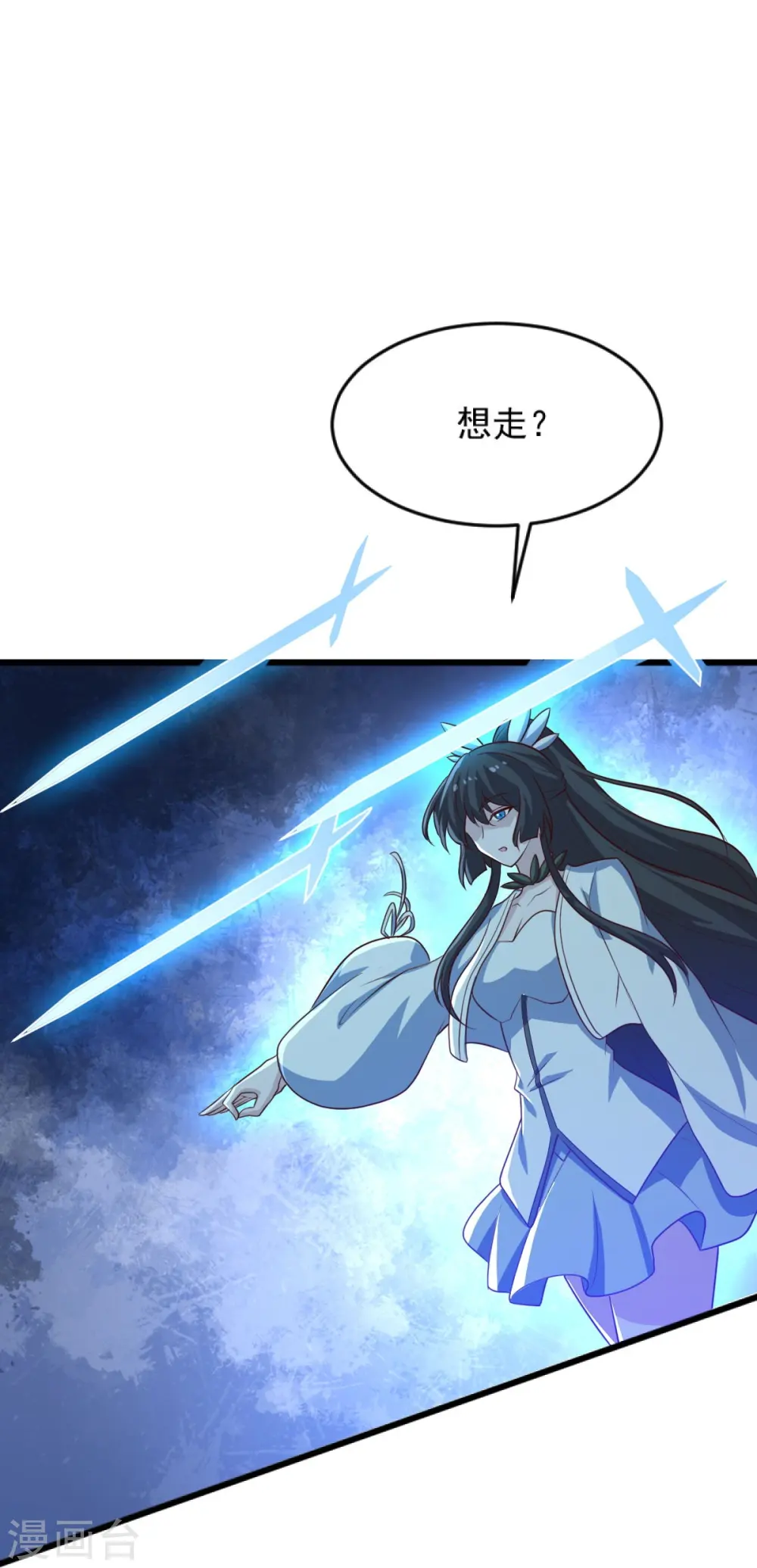 第240话 我让你说话了？ 第13页