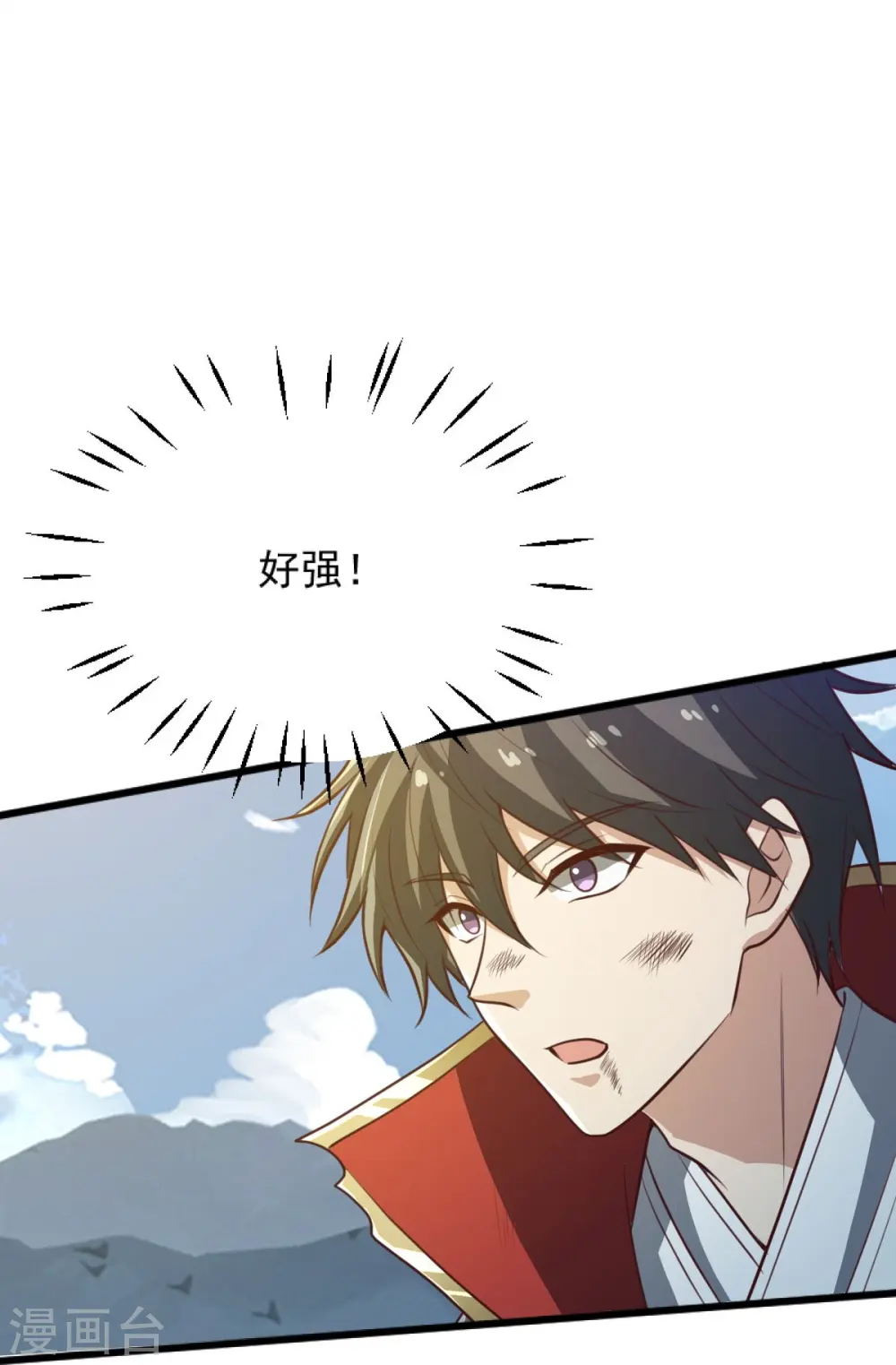 第240话 我让你说话了？ 第15页