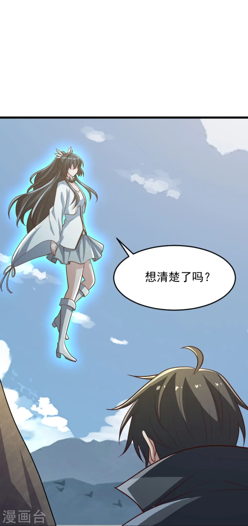 第240话 我让你说话了？ 第16页
