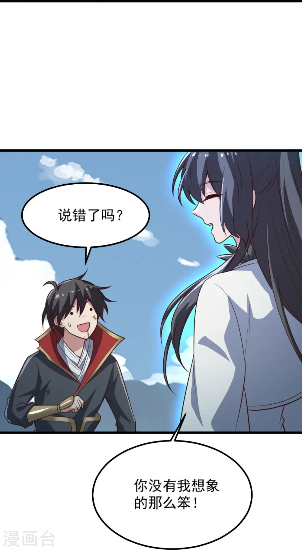 第240话 我让你说话了？ 第19页