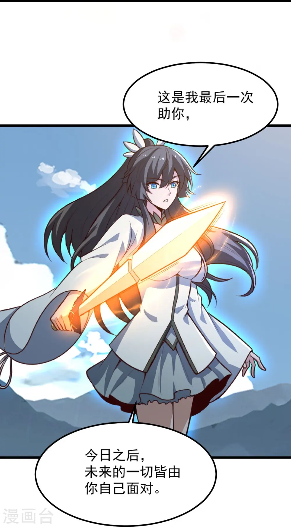 第240话 我让你说话了？ 第22页