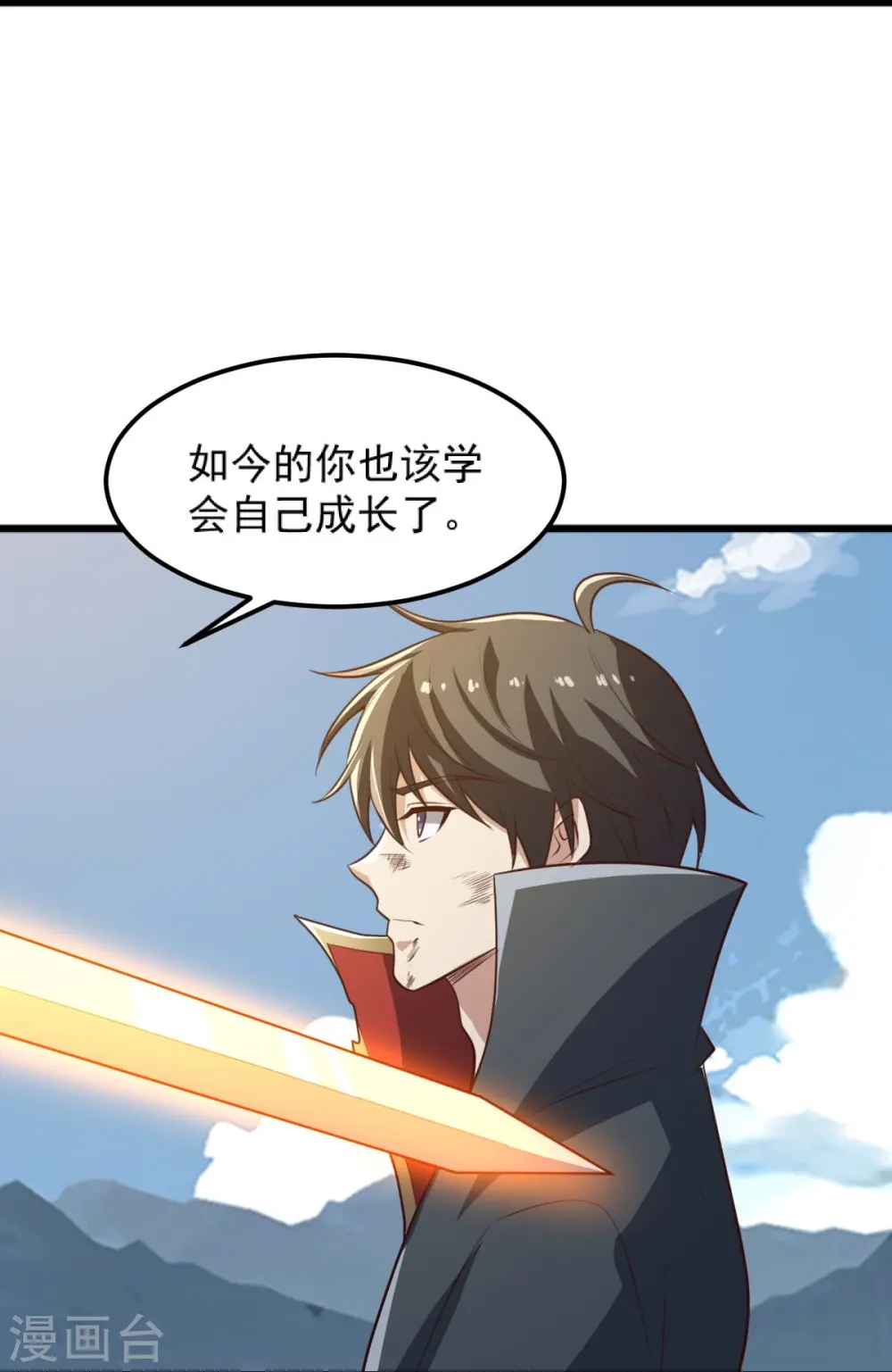 第240话 我让你说话了？ 第24页