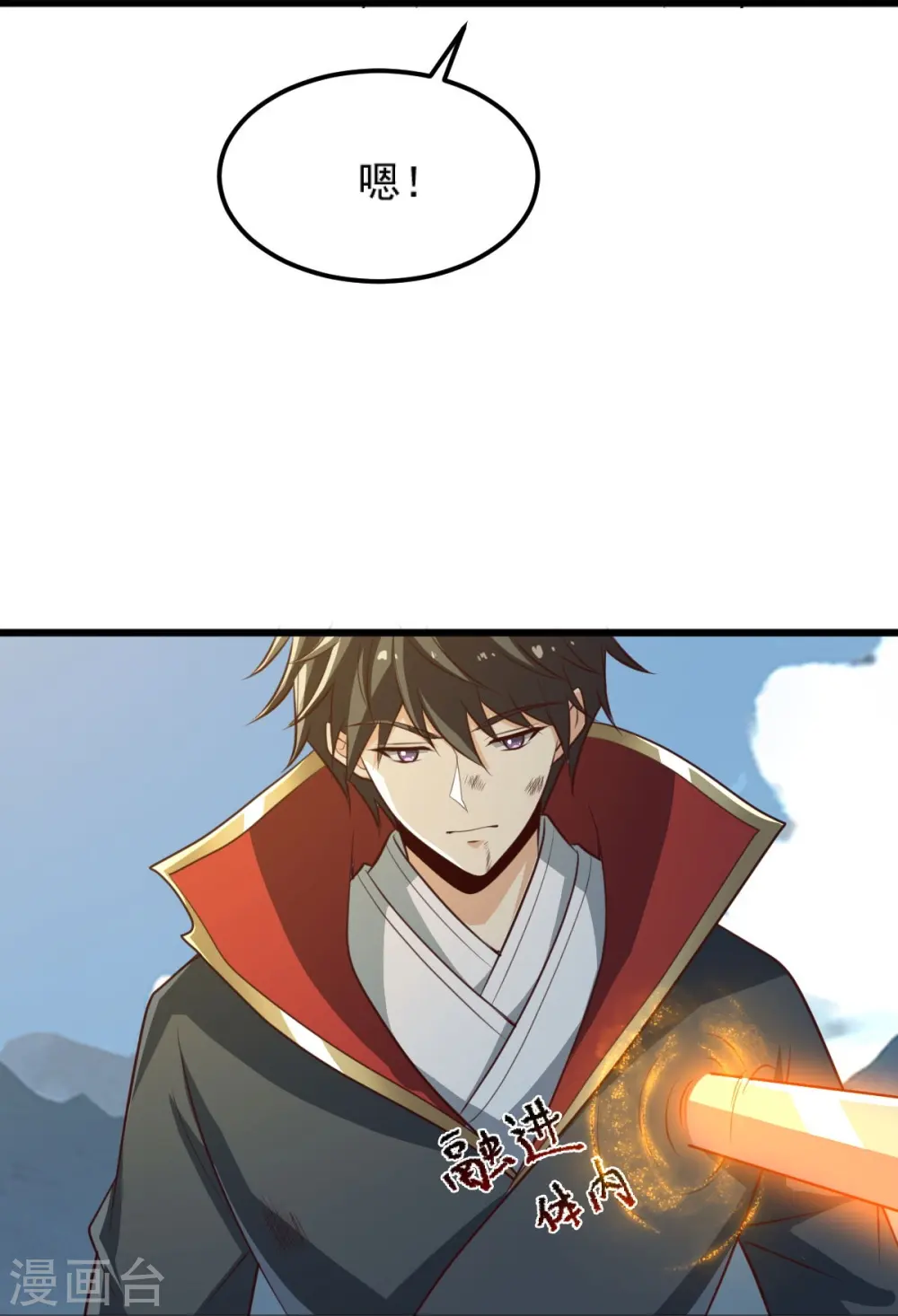 第240话 我让你说话了？ 第25页