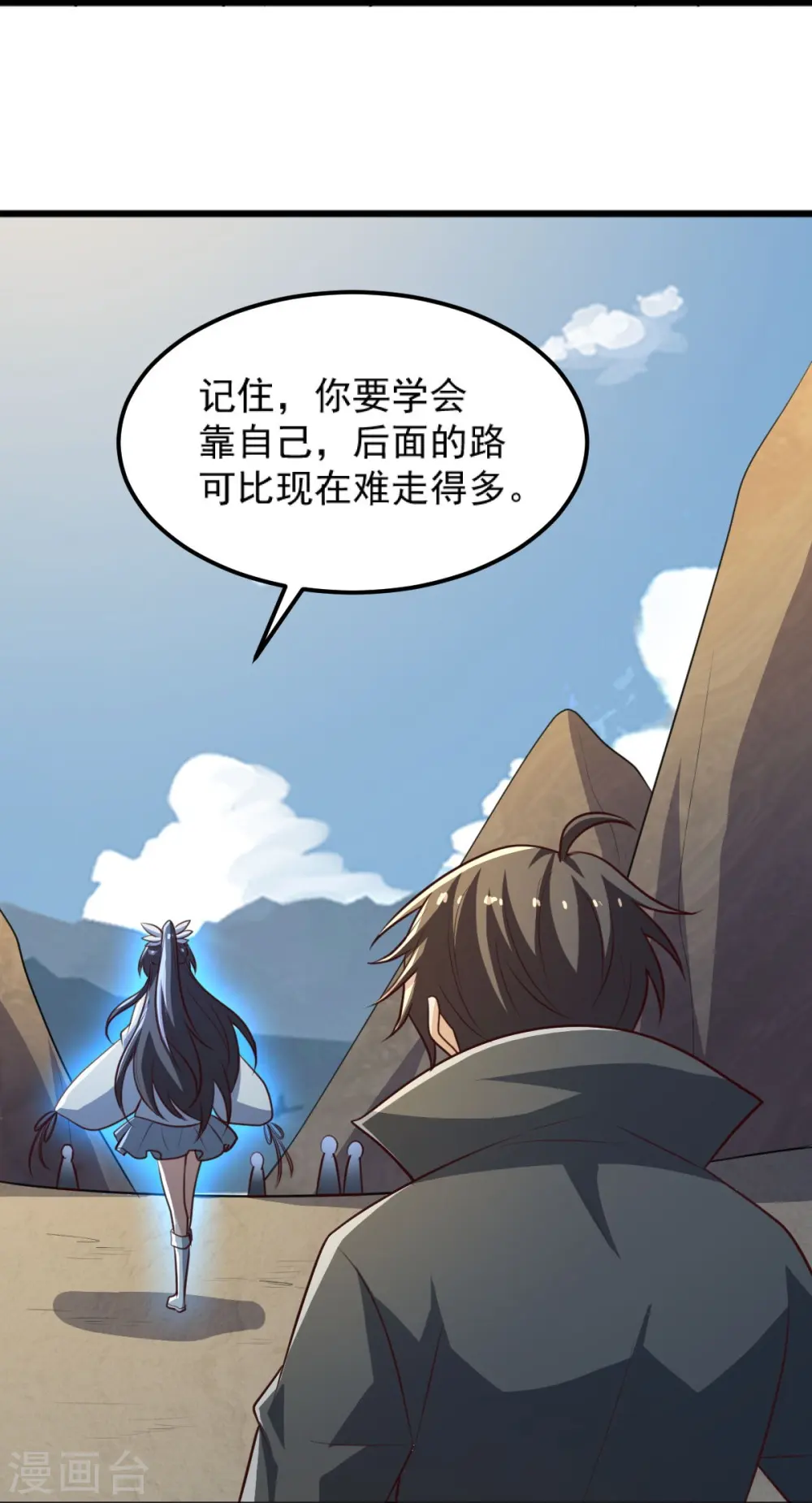 第240话 我让你说话了？ 第26页
