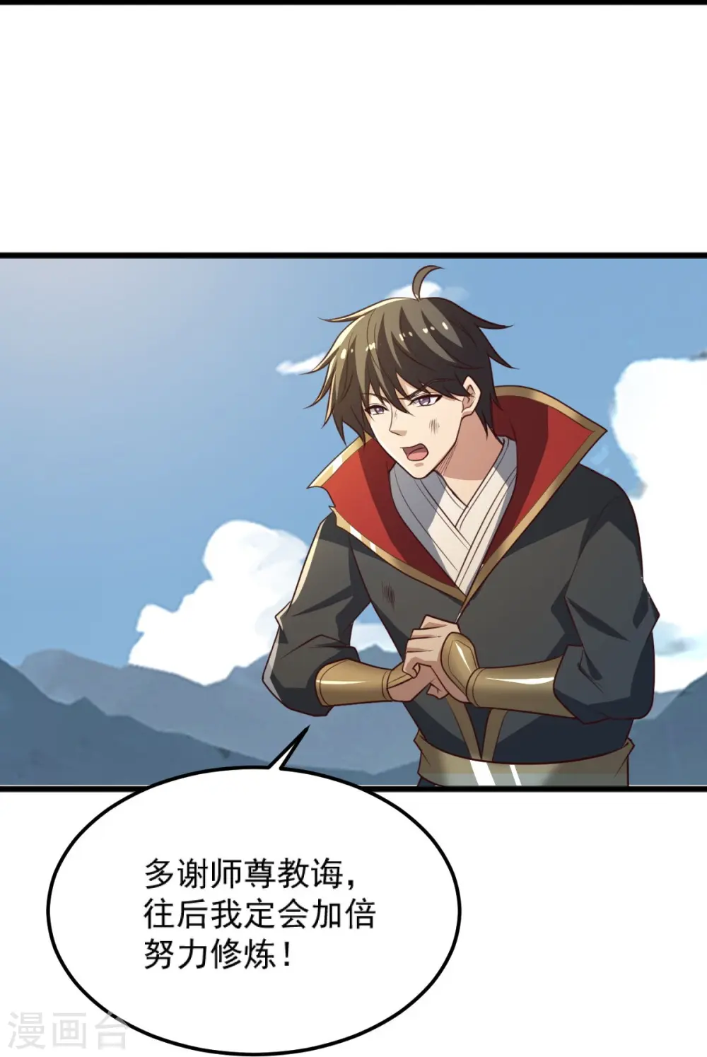 第240话 我让你说话了？ 第27页