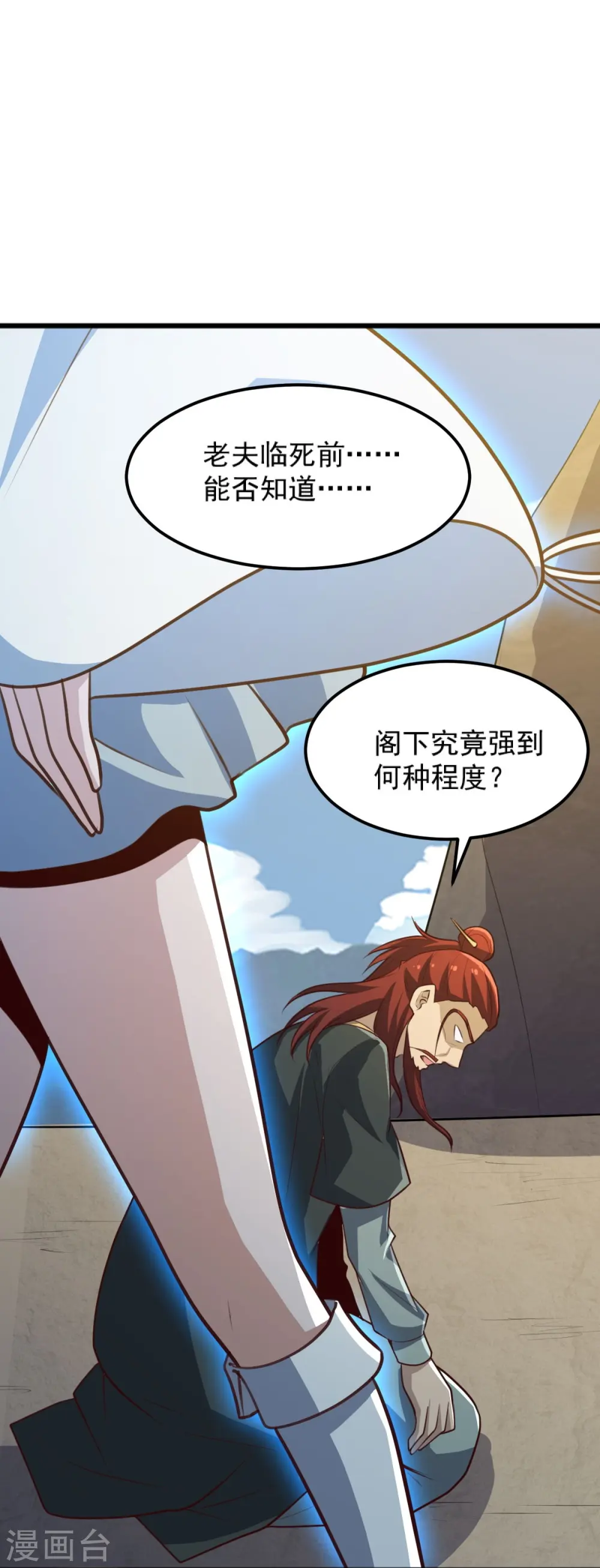 第240话 我让你说话了？ 第28页