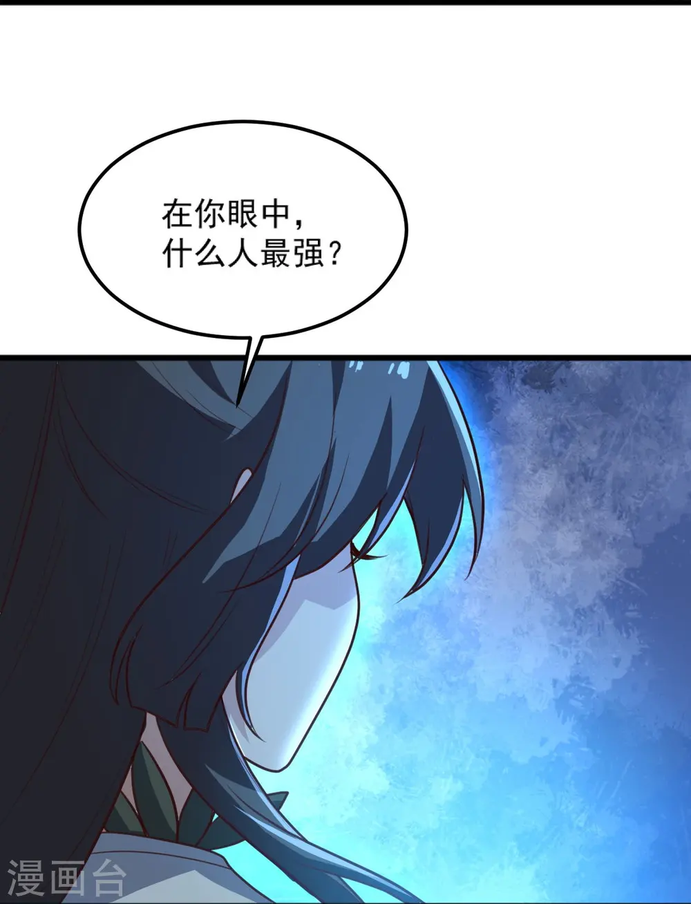 第240话 我让你说话了？ 第29页