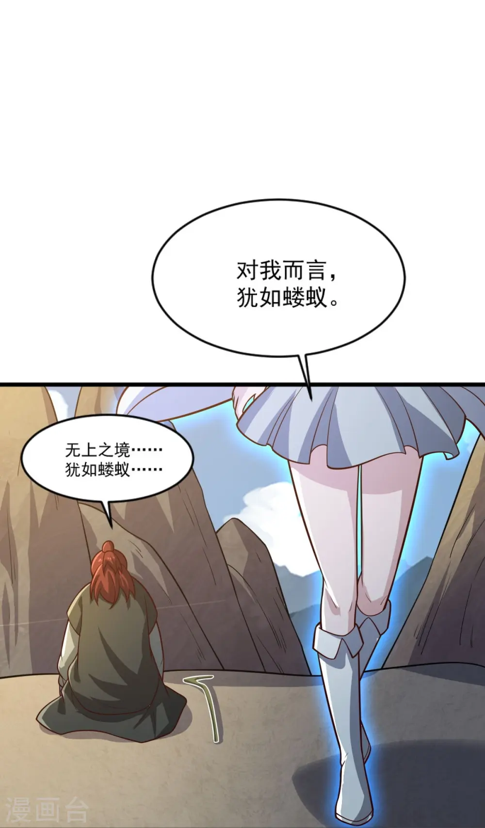 第240话 我让你说话了？ 第31页