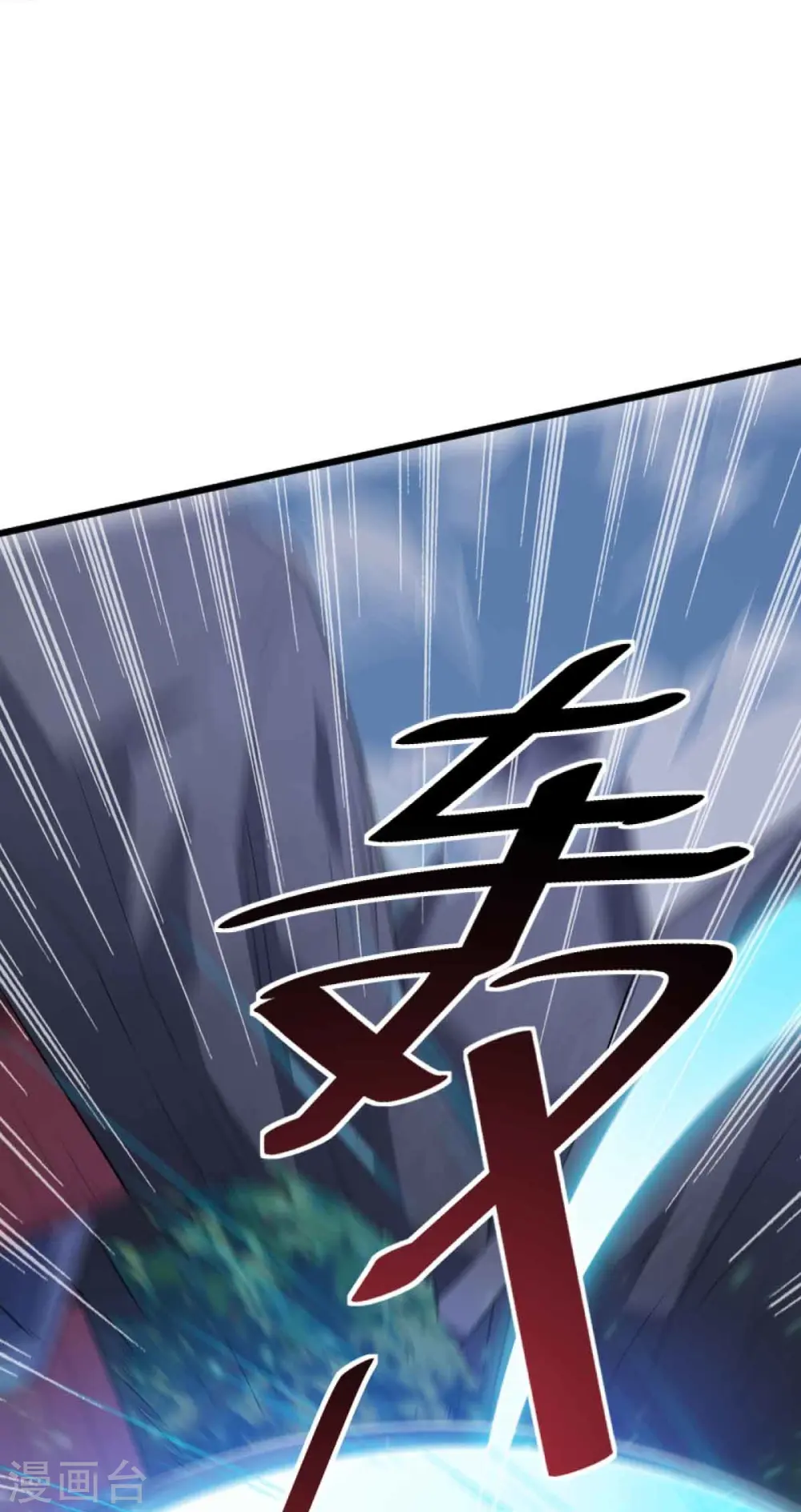 第239话 我的徒儿，你们也敢动？ 第6页