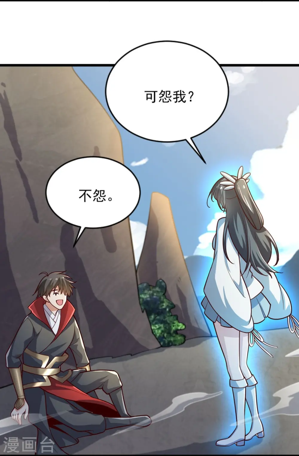 第239话 我的徒儿，你们也敢动？ 第9页