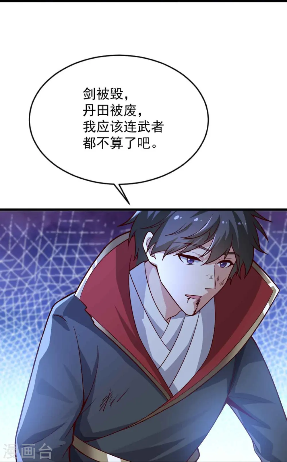 第239话 我的徒儿，你们也敢动？ 第17页