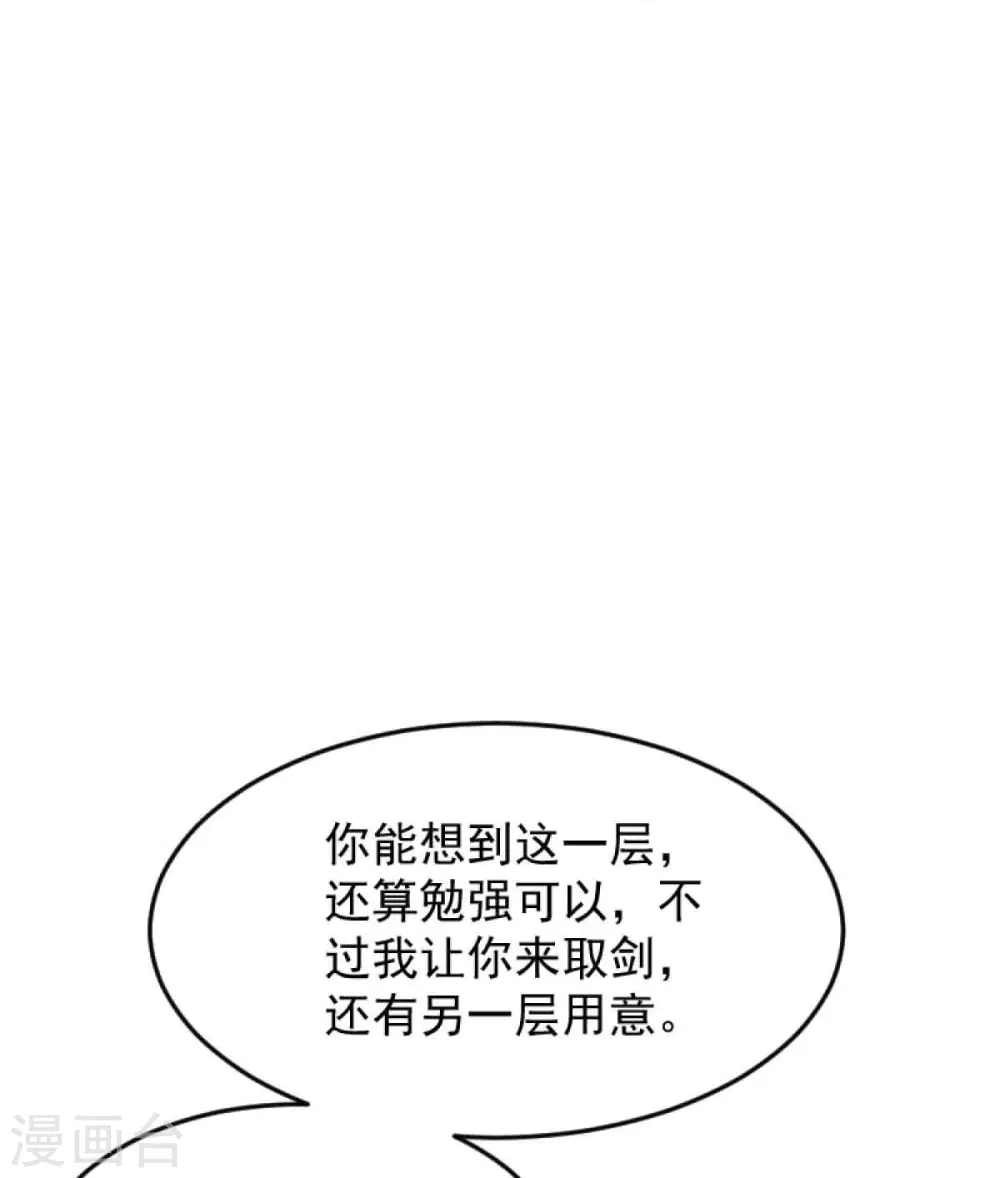 第239话 我的徒儿，你们也敢动？ 第20页