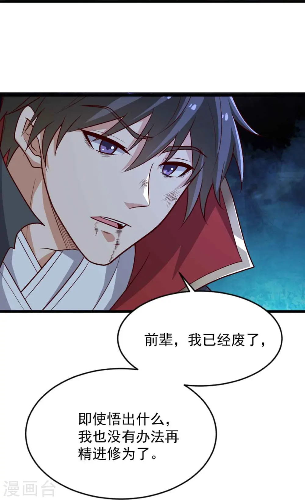 第239话 我的徒儿，你们也敢动？ 第22页