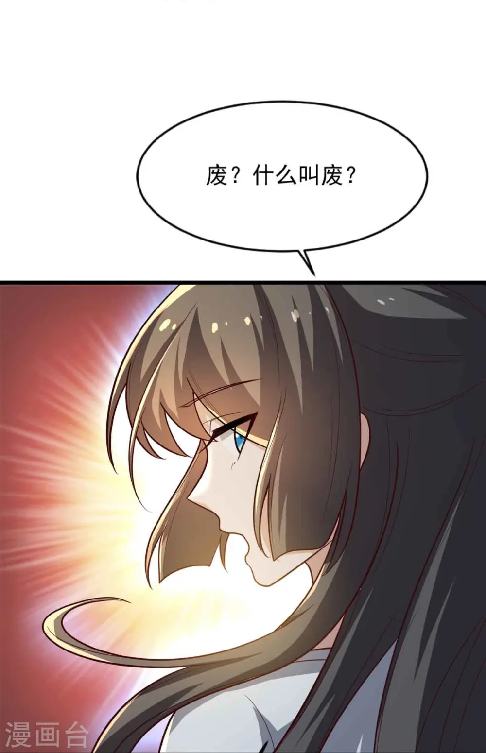 第239话 我的徒儿，你们也敢动？ 第23页