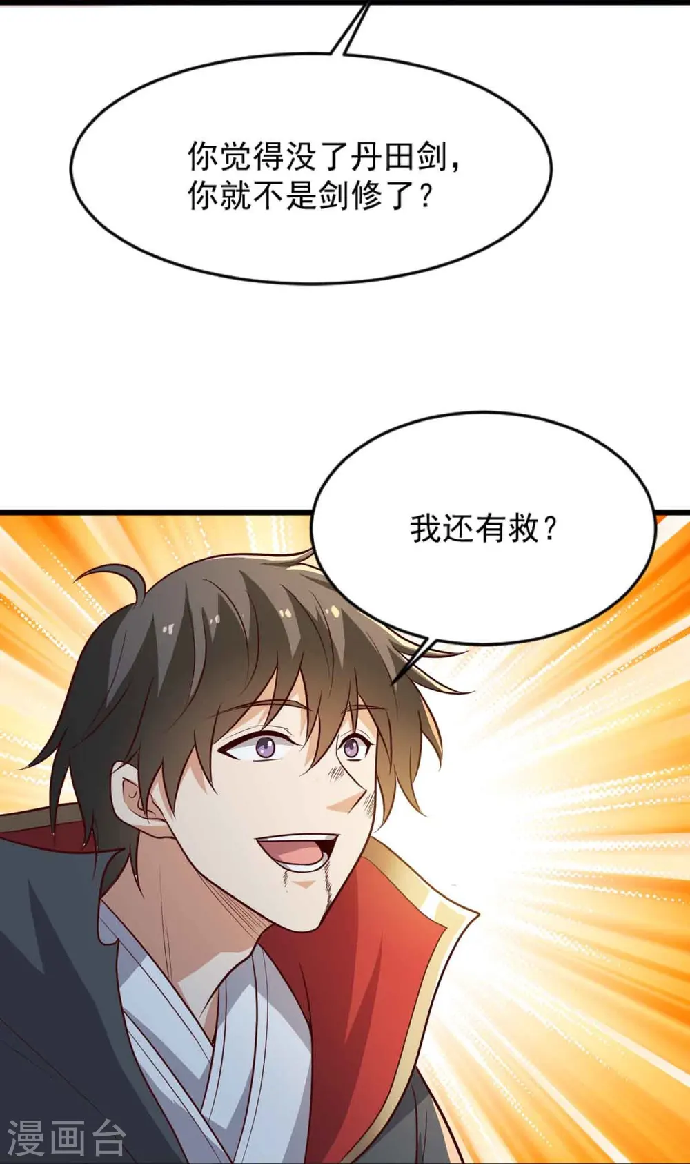 第239话 我的徒儿，你们也敢动？ 第24页