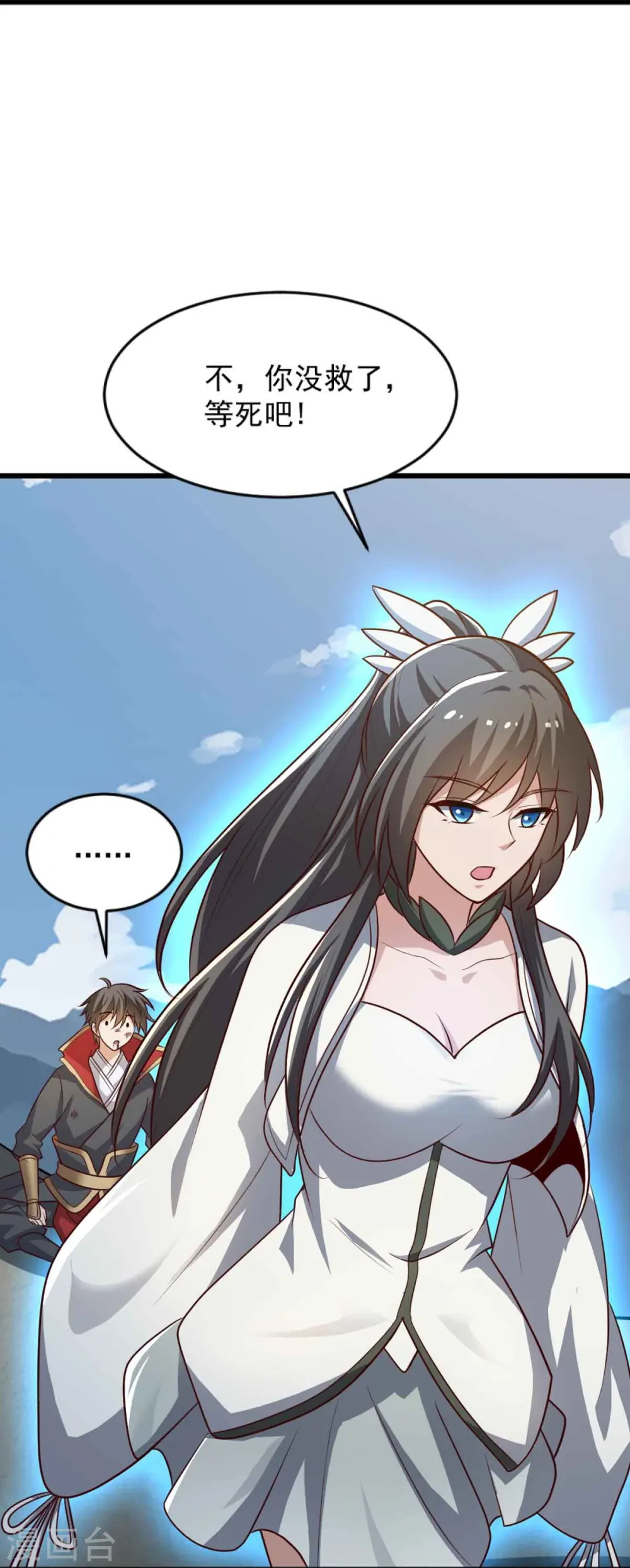 第239话 我的徒儿，你们也敢动？ 第25页