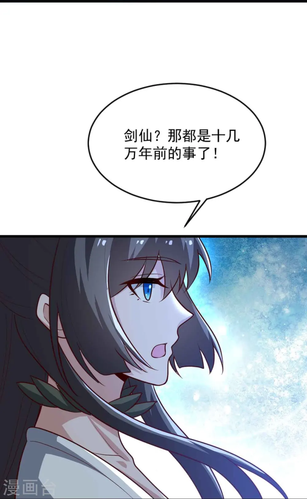第239话 我的徒儿，你们也敢动？ 第27页