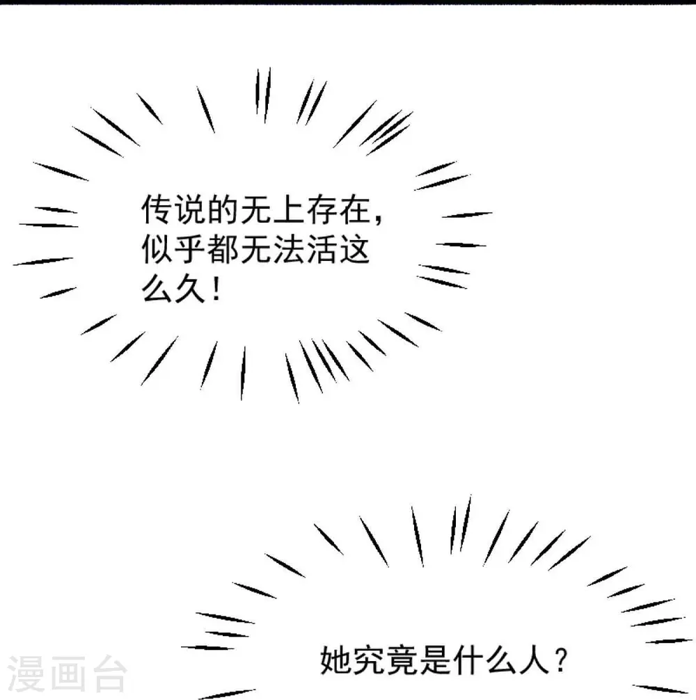 第239话 我的徒儿，你们也敢动？ 第29页