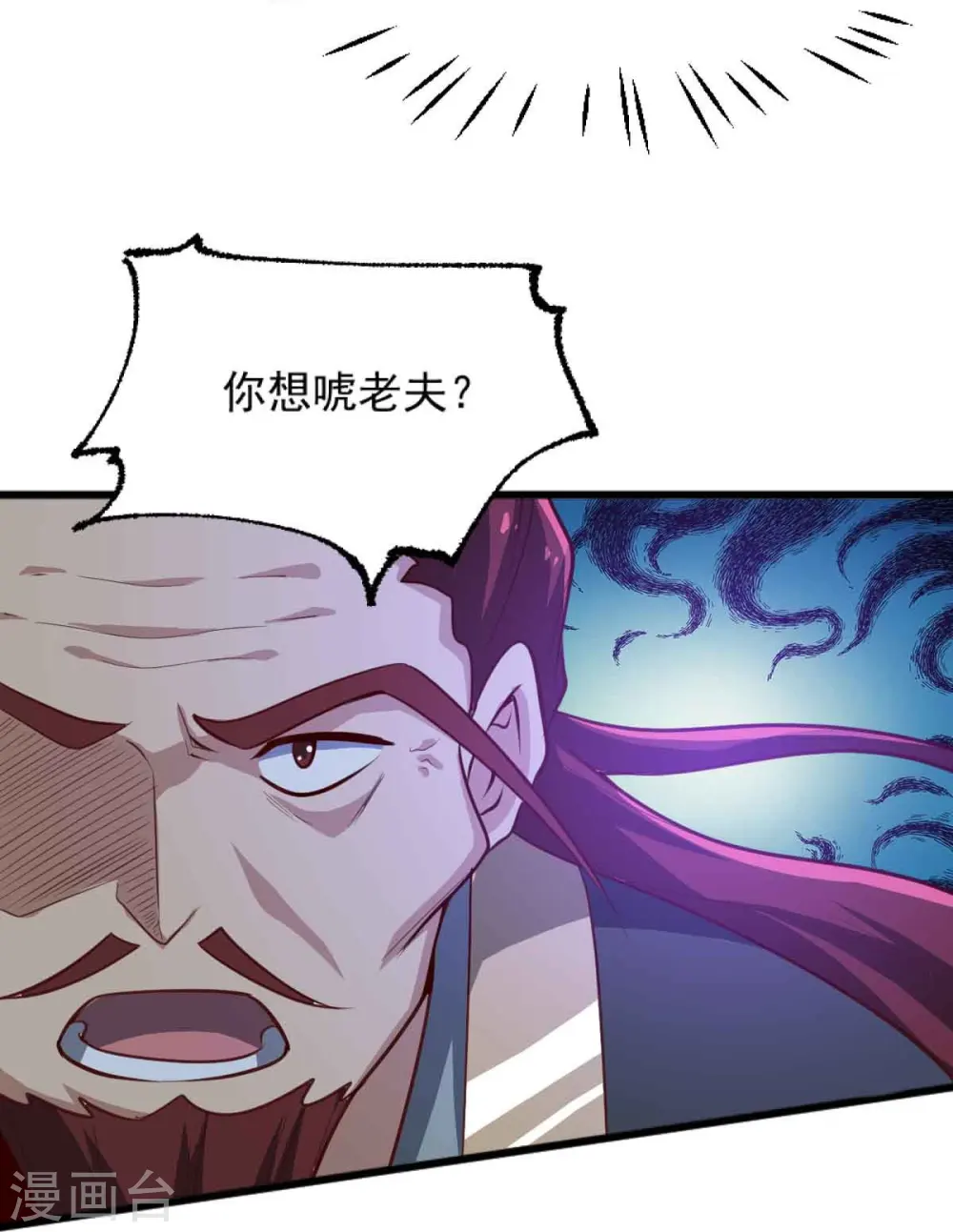 第239话 我的徒儿，你们也敢动？ 第30页