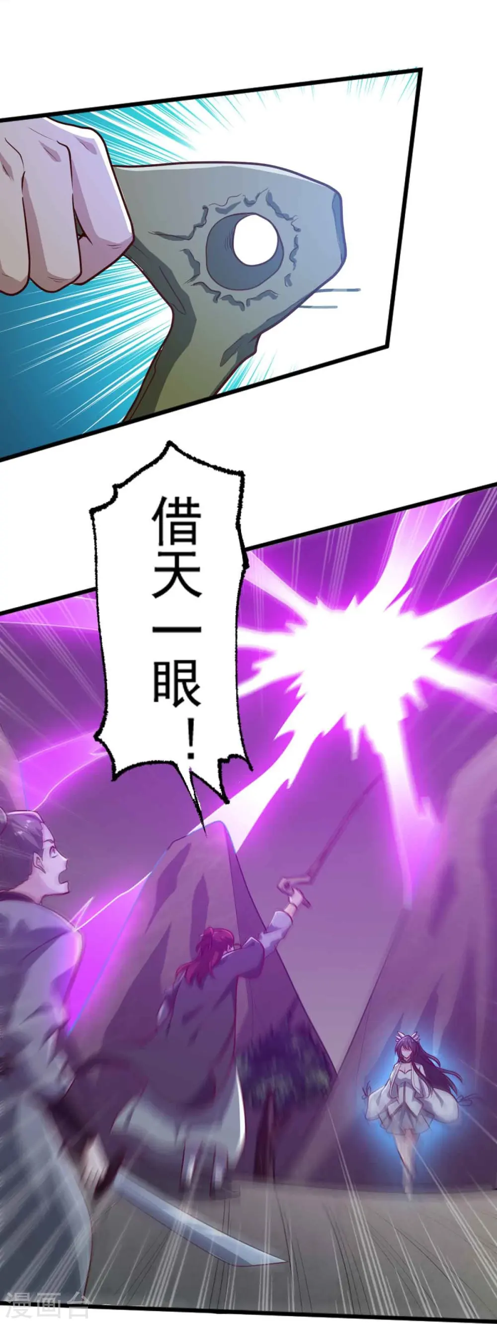 第239话 我的徒儿，你们也敢动？ 第31页