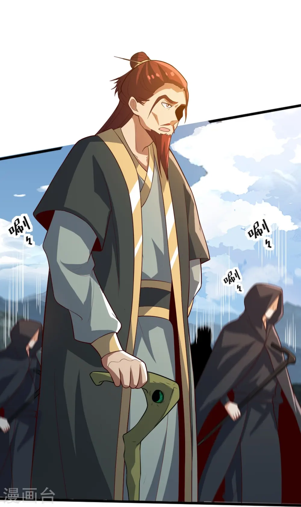 第238话 让你师尊出来 第19页