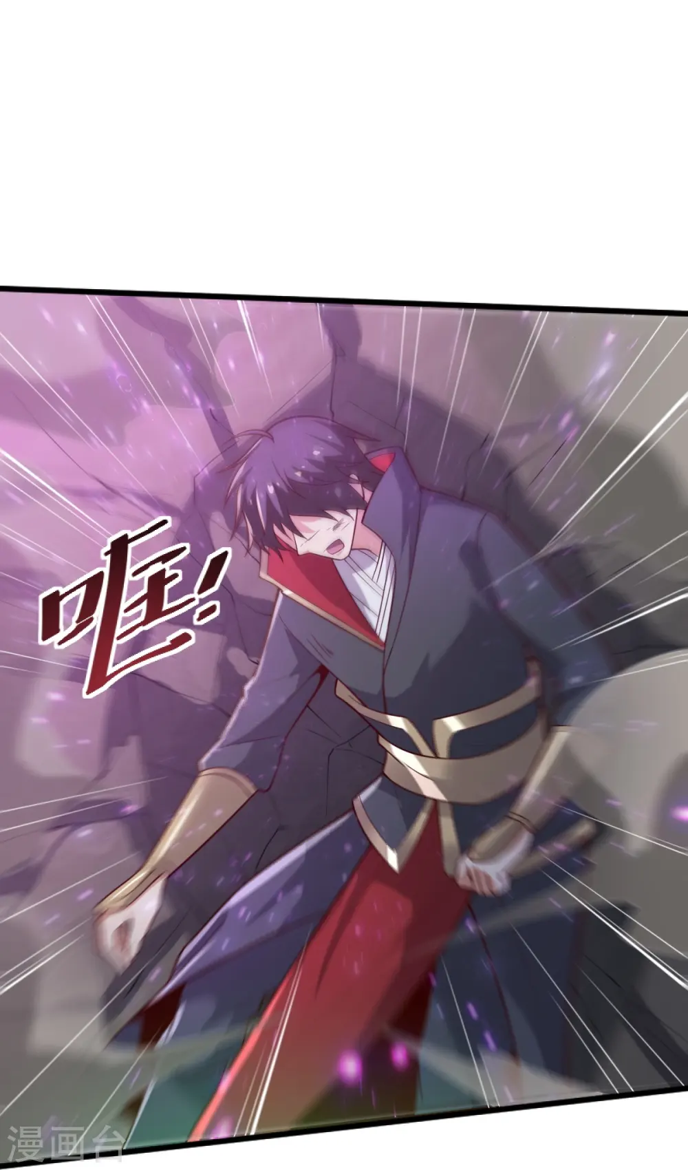 第238话 让你师尊出来 第33页