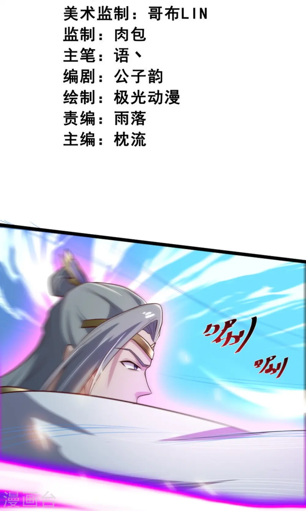 第234话 我可没那么好对付！ 第3页