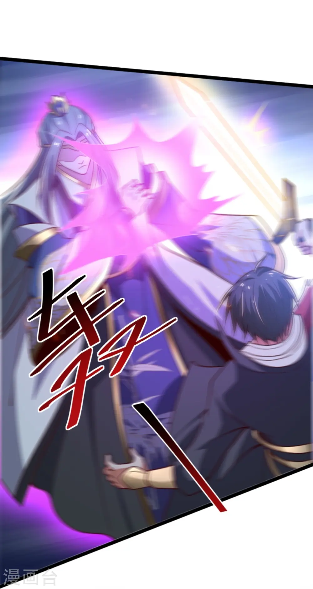 第234话 我可没那么好对付！ 第8页