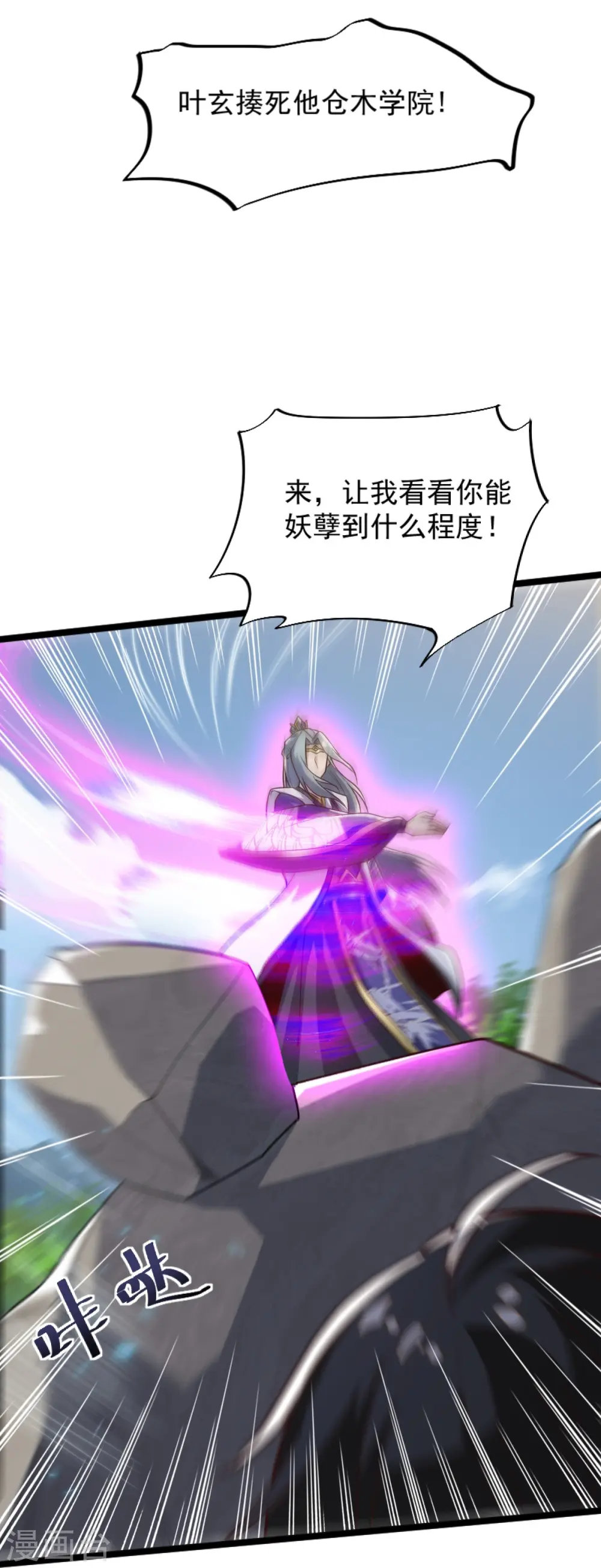 第234话 我可没那么好对付！ 第12页