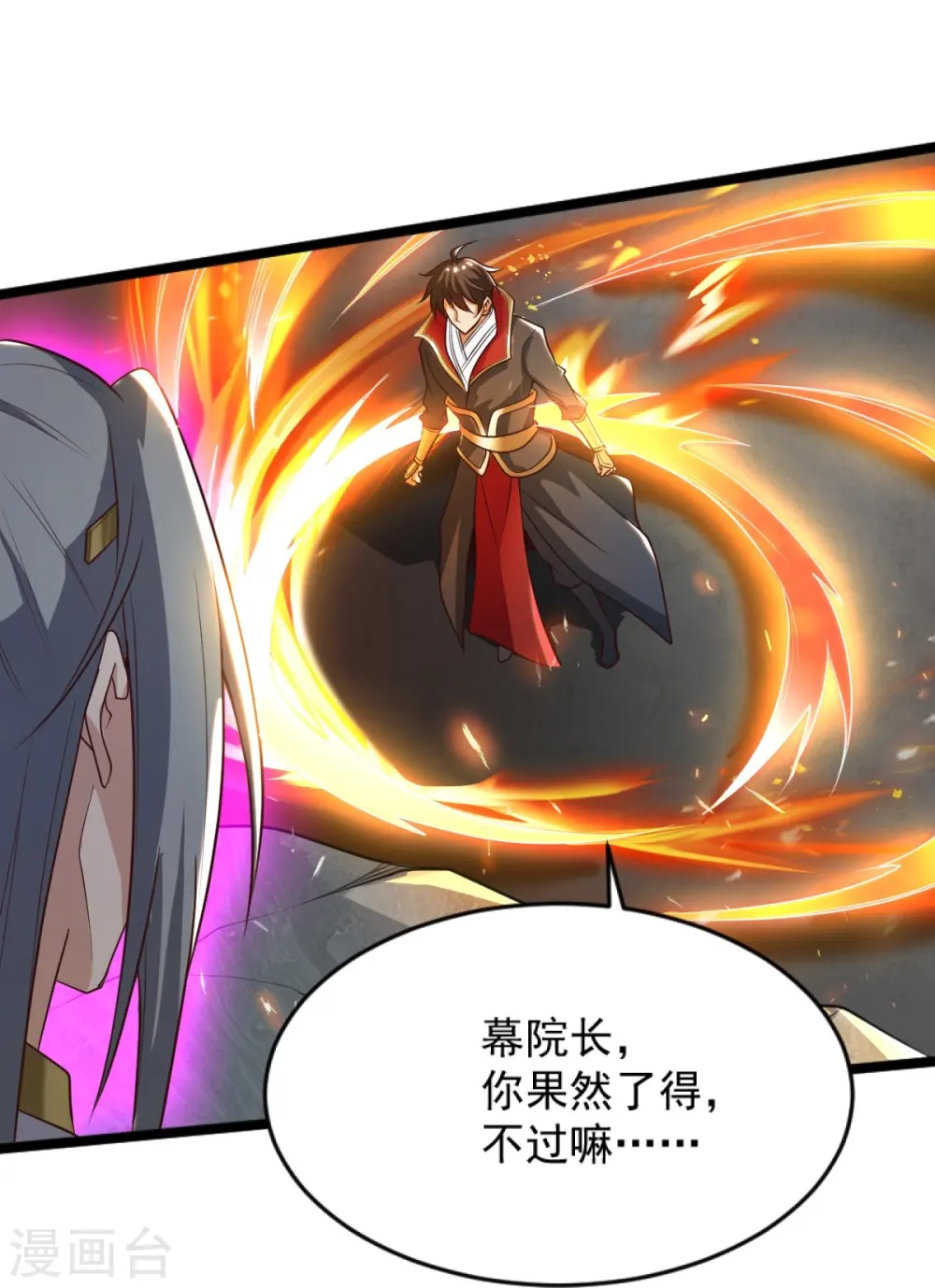 第234话 我可没那么好对付！ 第15页