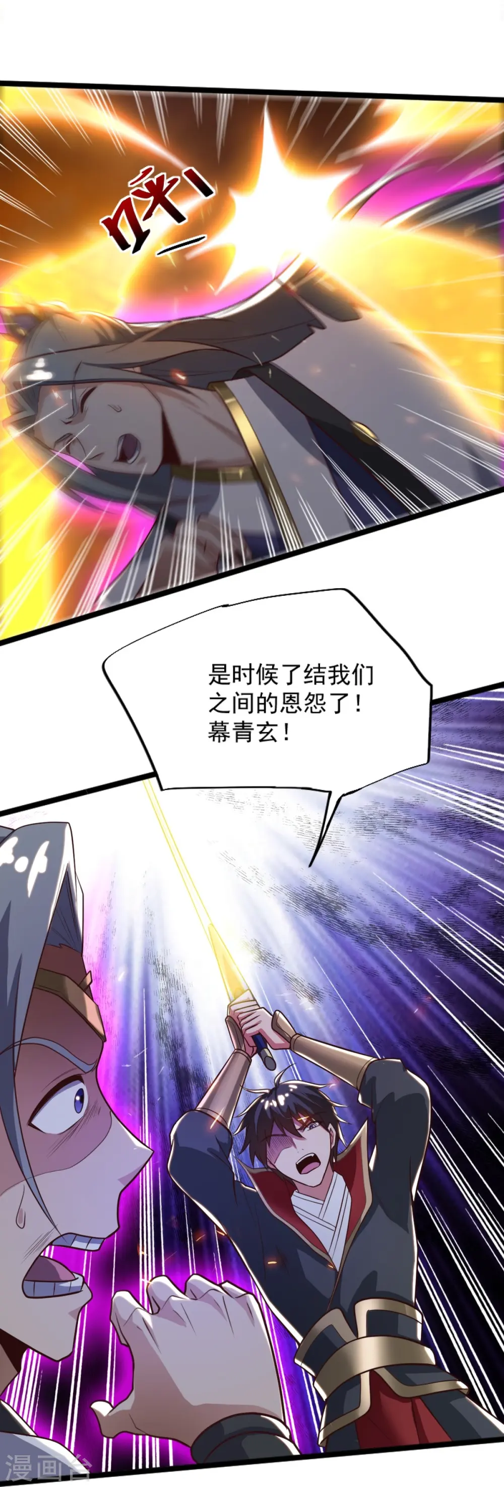 第234话 我可没那么好对付！ 第19页