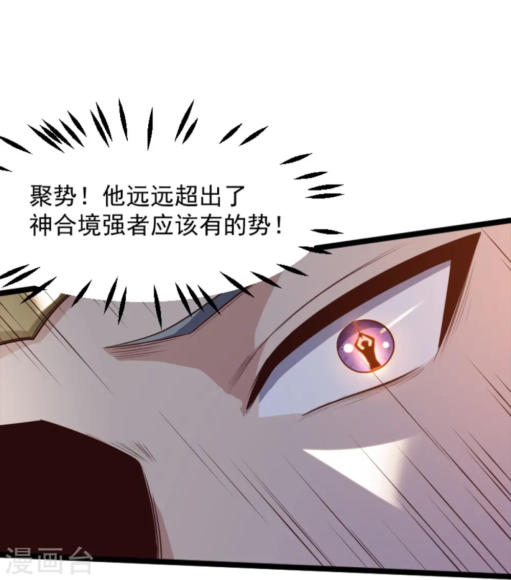 第234话 我可没那么好对付！ 第20页