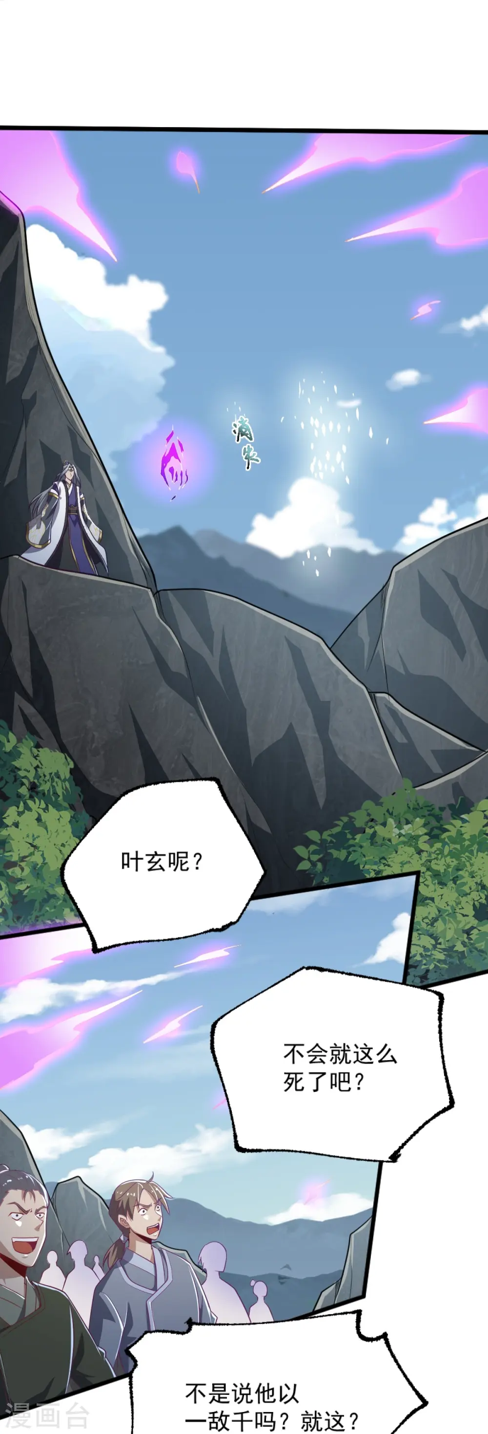 第234话 我可没那么好对付！ 第26页